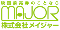メイジャー